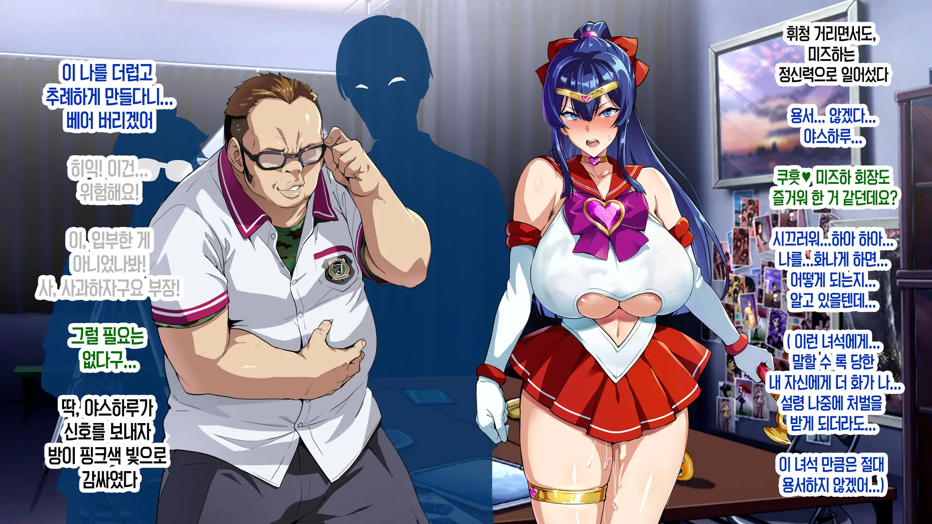 Juukon Sentai Juusoldiers 1~7C